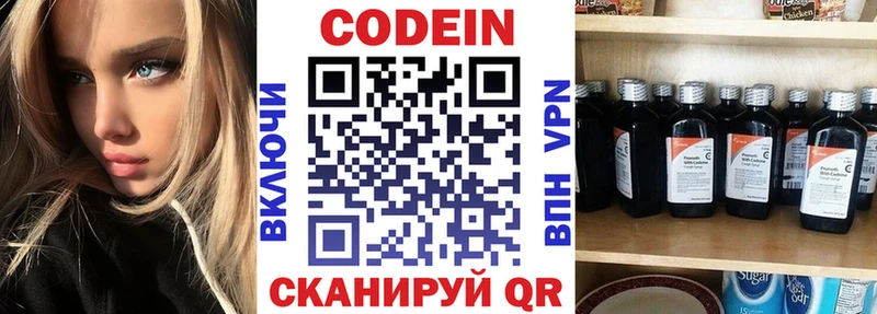 Кодеиновый сироп Lean напиток Lean (лин)  Махачкала 