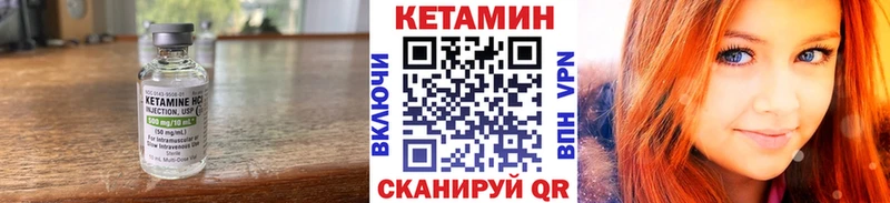 КЕТАМИН VHQ  Махачкала 