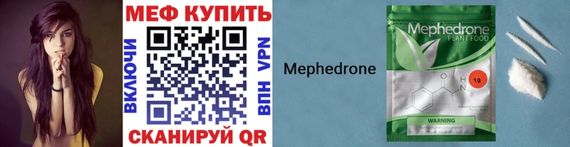 МЕФ мяу мяу  Махачкала 