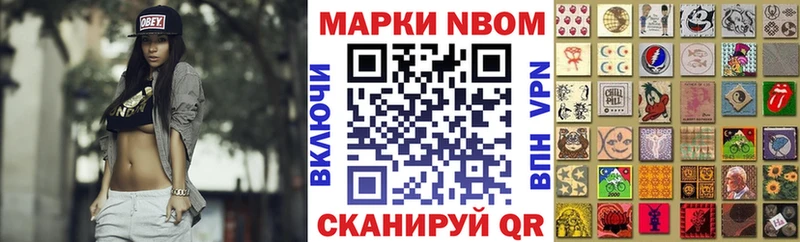 Марки 25I-NBOMe 1,5мг  Махачкала 